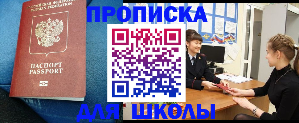 прописка паспорт в Краснодарском крае